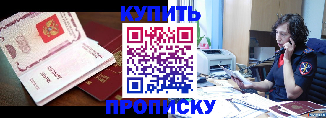 временная регистрация 2025 в Марксе