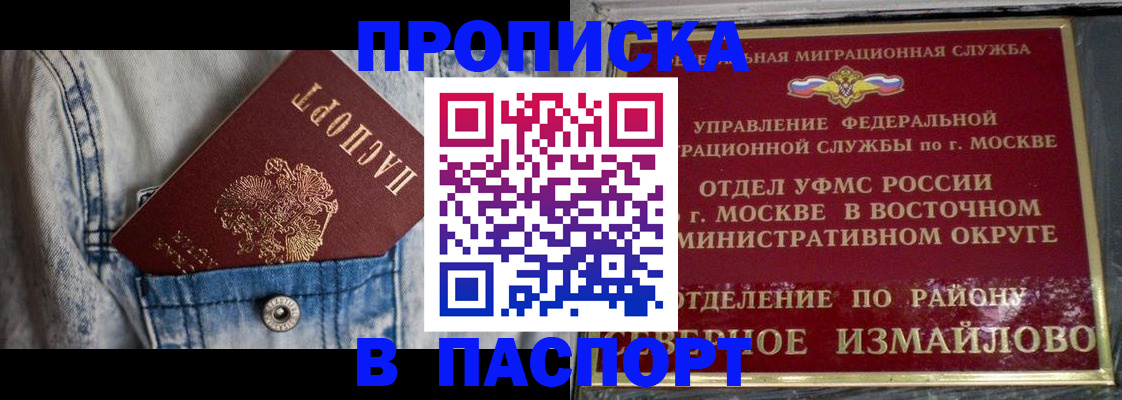 временная регистрация 2025 в Марксе