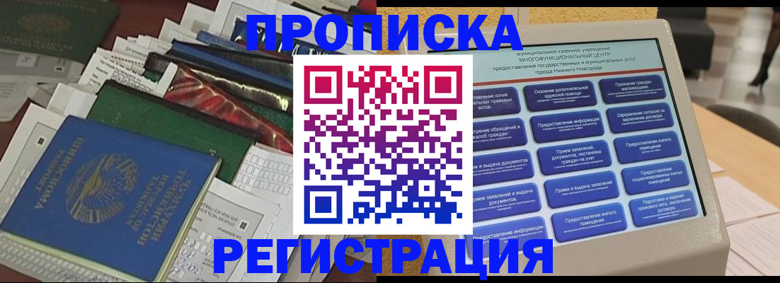 миграционный учет в Марксе