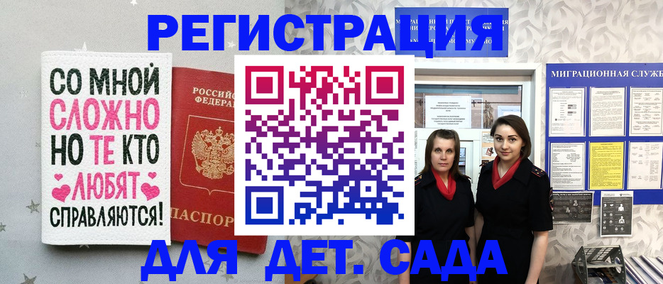 прописка регистрация в Марксе