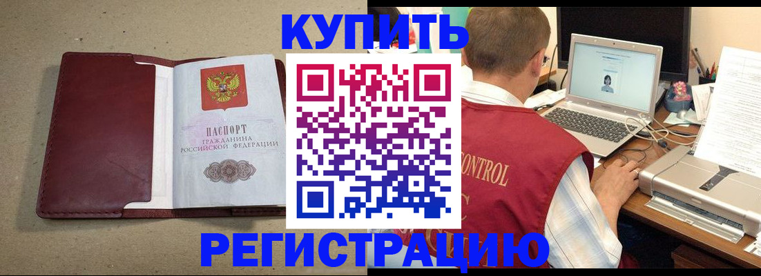 прописка ребенка в Марксе
